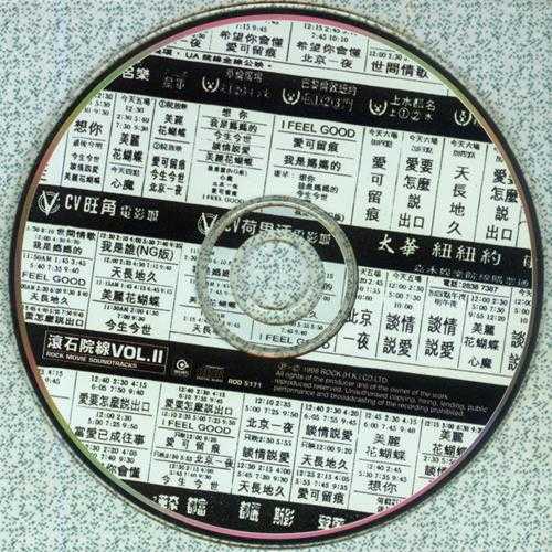 群星.1997-滚石院线2辑【滚石】【WAV+CUE】