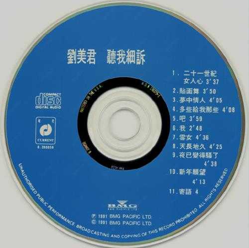 刘美君.1991-听我细诉【BMG】【WAV+CUE】