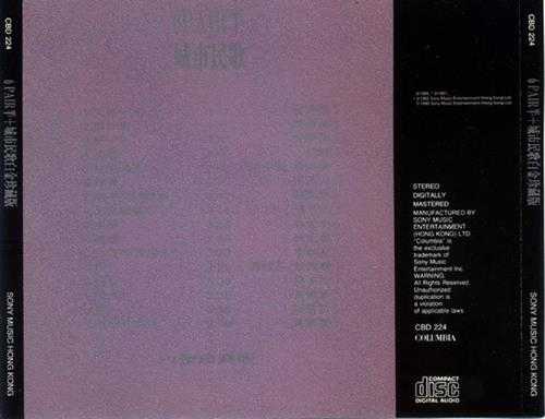 群星1990-6Pair半+城市民歌白金珍藏版[香港首版][WAV+CUE]